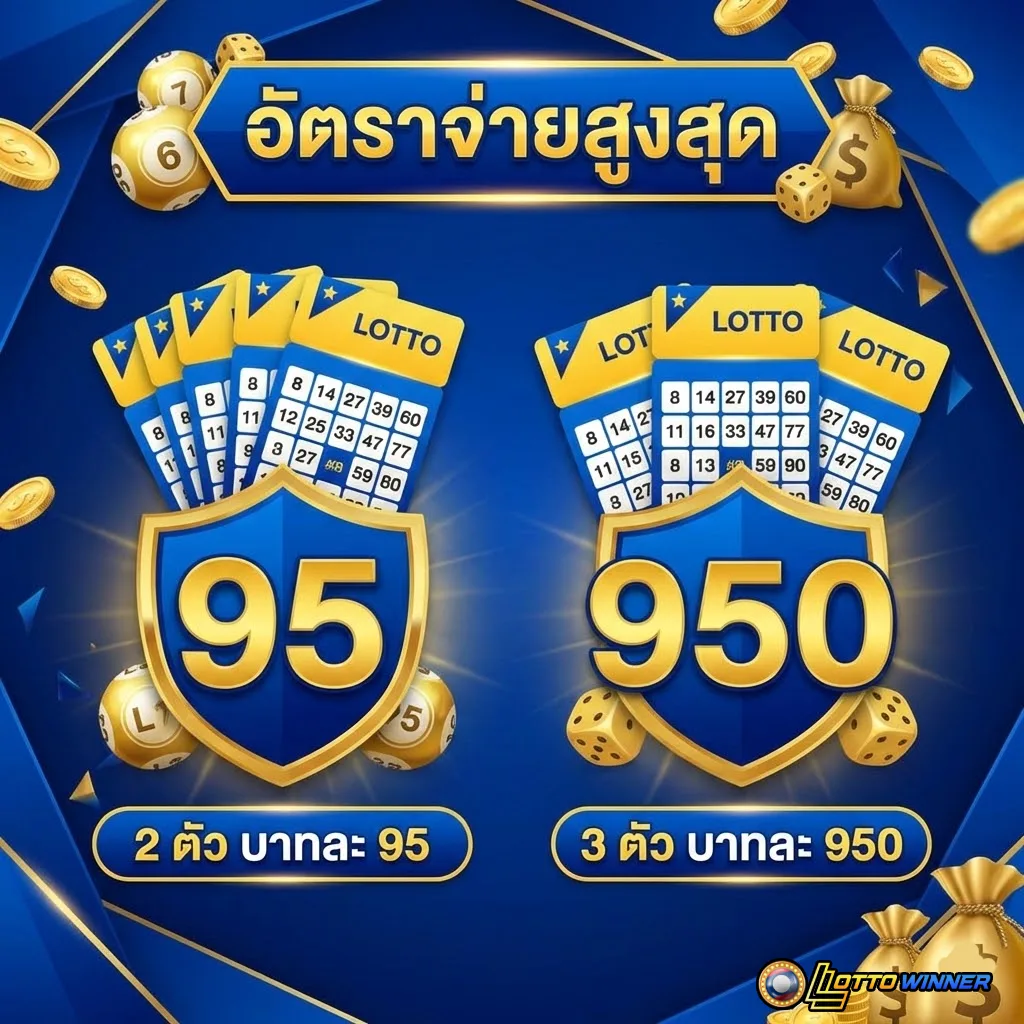 หวยลาว ปี 2559