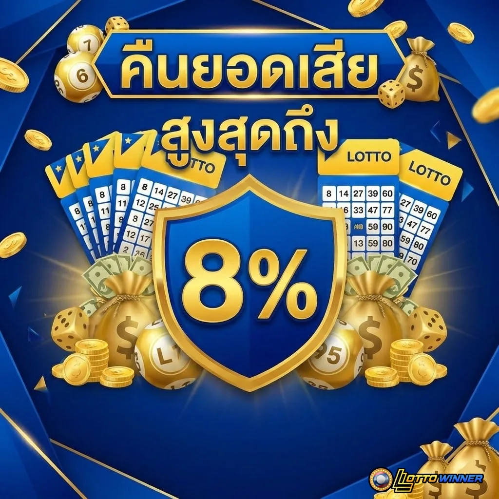 หวยลาว ปี 2559